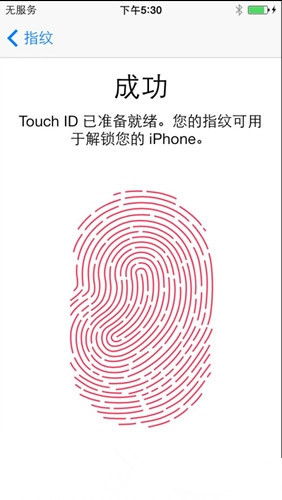 iPhone如何設置指紋識別功能? iPhone如何設置指紋識別功能?