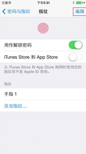iPhone如何設置指紋識別功能? iPhone如何設置指紋識別功能?