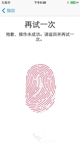 iPhone如何設置指紋識別功能? iPhone如何設置指紋識別功能?