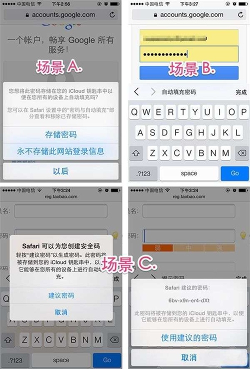 iOS新的密碼管理iCloud鑰匙串 iOS新的密碼管理iCloud鑰匙串