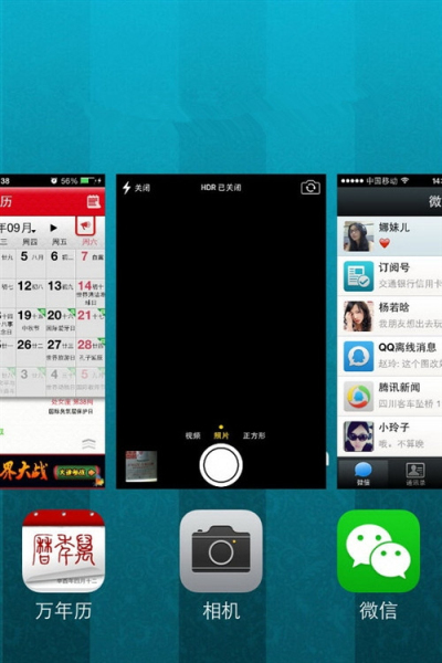 iOS7全新多任務管理界面 iOS7全新多任務管理界面