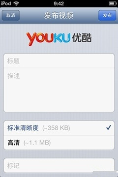 iPhone分享視頻到優酷或土豆 iPhone分享視頻到優酷或土豆