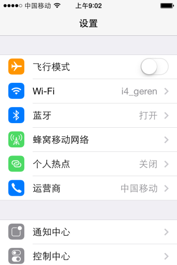 怎麼利用iPhone共享手機網絡? 怎麼利用iPhone共享手機網絡?