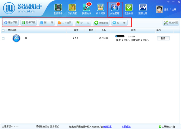 如何用愛思助手免費下載和安裝應用 如何用愛思助手免費下載和安裝應用