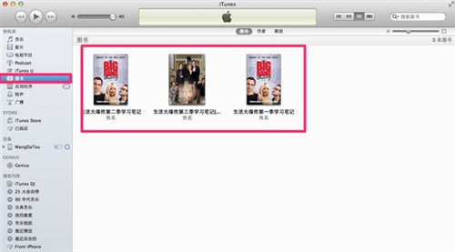 怎麼使用iTunes下載和閱讀電子書? 怎麼使用iTunes下載和閱讀電子書?