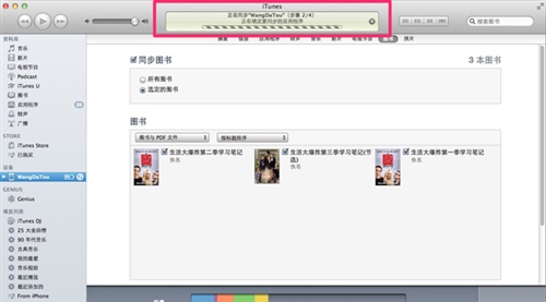 怎麼使用iTunes下載和閱讀電子書? 怎麼使用iTunes下載和閱讀電子書?