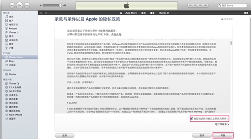 如何注冊iTunes賬號/Apple ID? 如何注冊iTunes賬號/Apple ID?