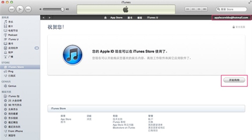 如何注冊iTunes賬號/Apple ID? 如何注冊iTunes賬號/Apple ID?