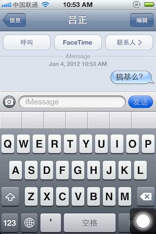 iPhone怎麼使用iMessage免費發短信？