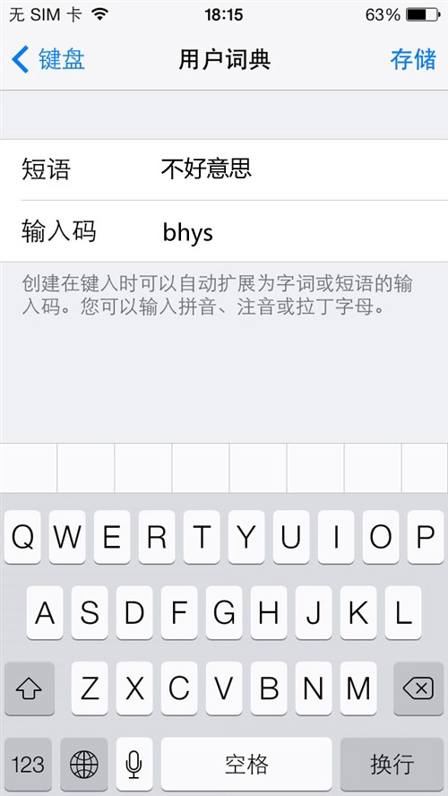 iPhone發短信秘籍 iPhone發短信秘籍