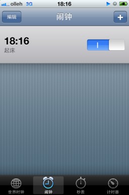 iPhone怎麼設置鬧鐘？