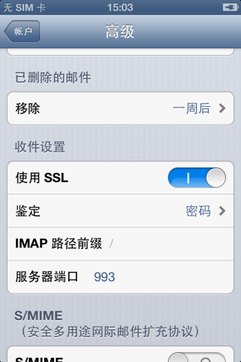 如何在iPhone上用國內郵箱? 如何在iPhone上用國內郵箱?
