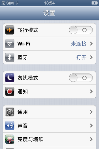 如何設置iPhone的WIFI? 如何設置iPhone的WIFI?