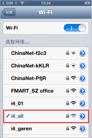 如何設置iPhone的WIFI? 如何設置iPhone的WIFI?