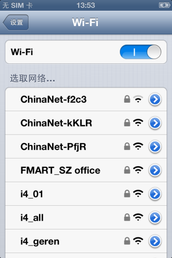 如何設置iPhone的WIFI? 如何設置iPhone的WIFI?
