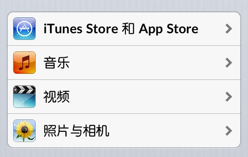 iPhone設置程序介紹 iPhone設置程序介紹