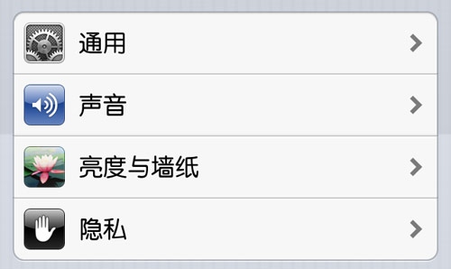 iPhone設置程序介紹 iPhone設置程序介紹