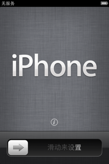 怎麼激活iPhone5? 怎麼激活iPhone5?