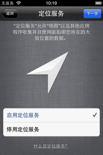 怎麼激活iPhone5? 怎麼激活iPhone5?