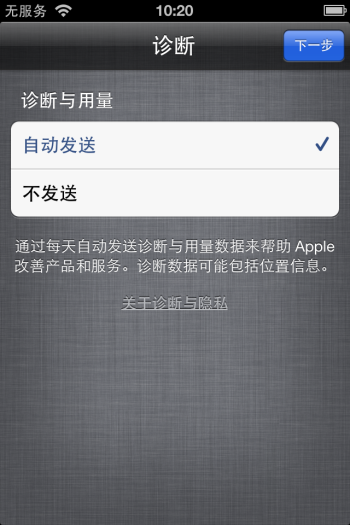 怎麼激活iPhone5? 怎麼激活iPhone5?