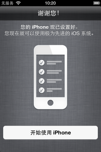 怎麼激活iPhone5? 怎麼激活iPhone5?