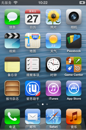 怎麼激活iPhone5? 怎麼激活iPhone5?