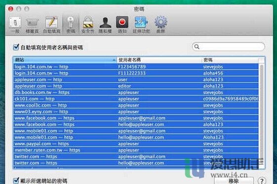 看Safari如何洩露你的帳號密碼?超容易破解! 看Safari如何洩露你的帳號密碼?超容易破解!