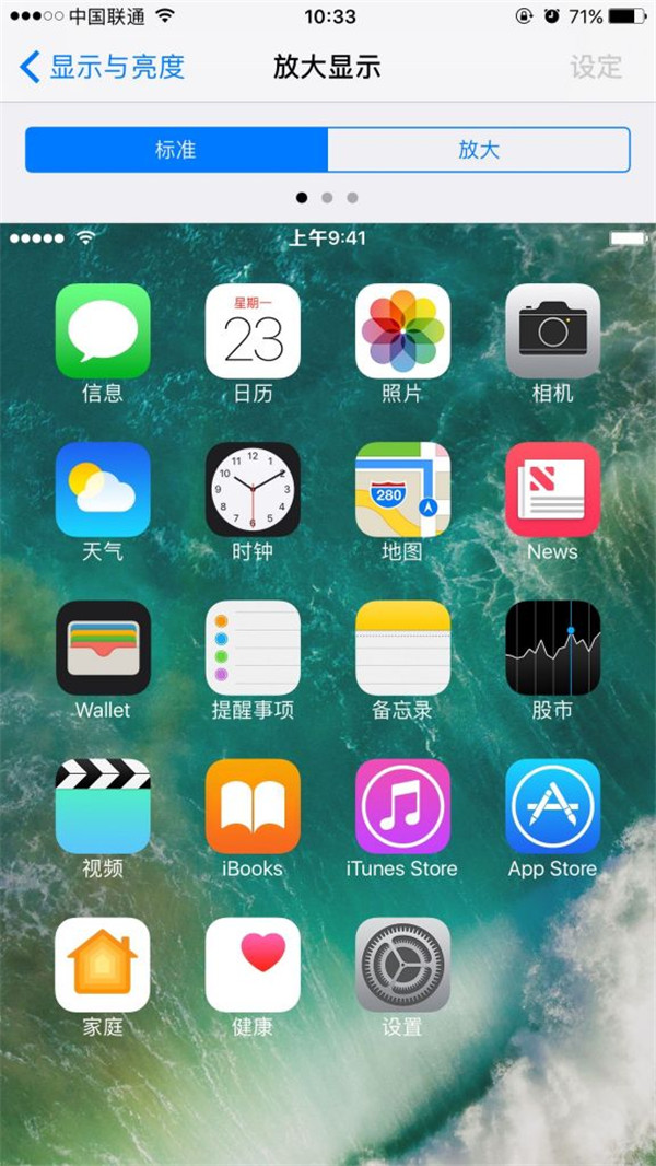 如何在iPhone上獲得最舒適視覺體驗 如何在iPhone上獲得最舒適視覺體驗