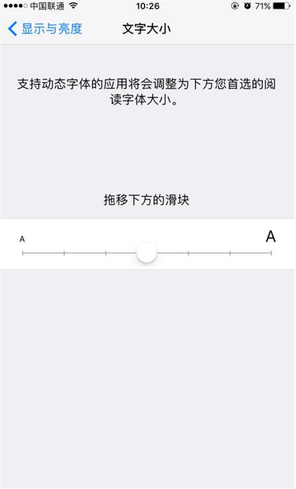 如何在iPhone上獲得最舒適視覺體驗 如何在iPhone上獲得最舒適視覺體驗