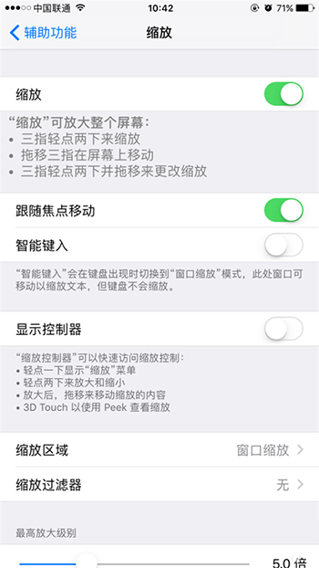 如何在iPhone上獲得最舒適視覺體驗 如何在iPhone上獲得最舒適視覺體驗