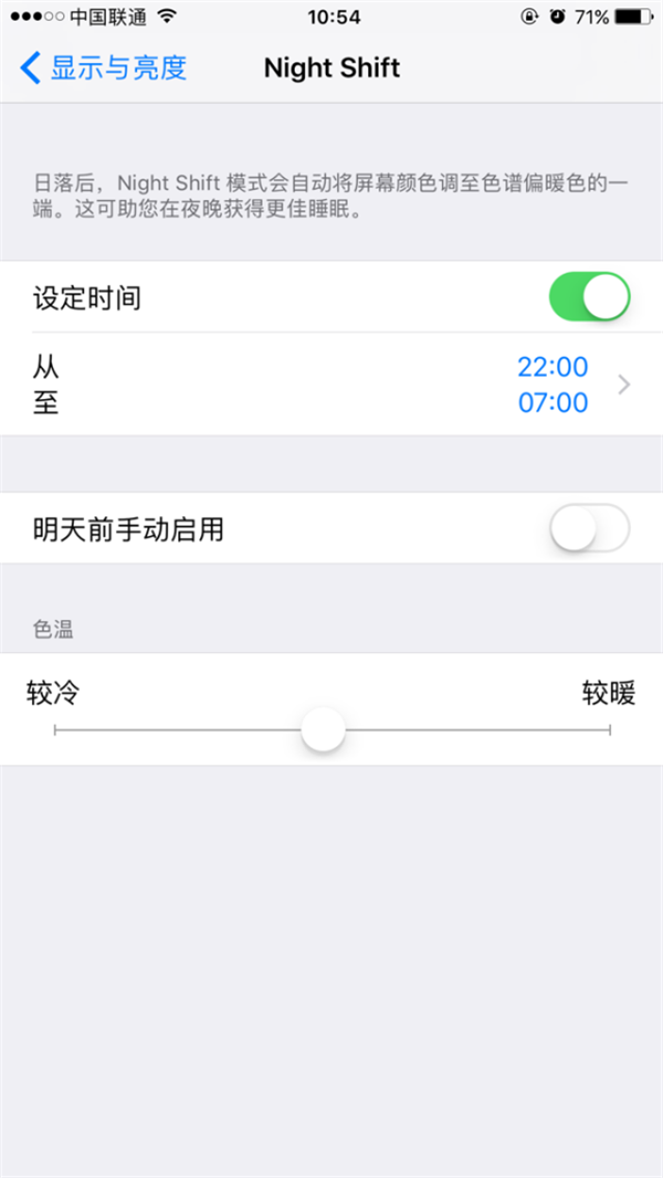 如何在iPhone上獲得最舒適視覺體驗 如何在iPhone上獲得最舒適視覺體驗