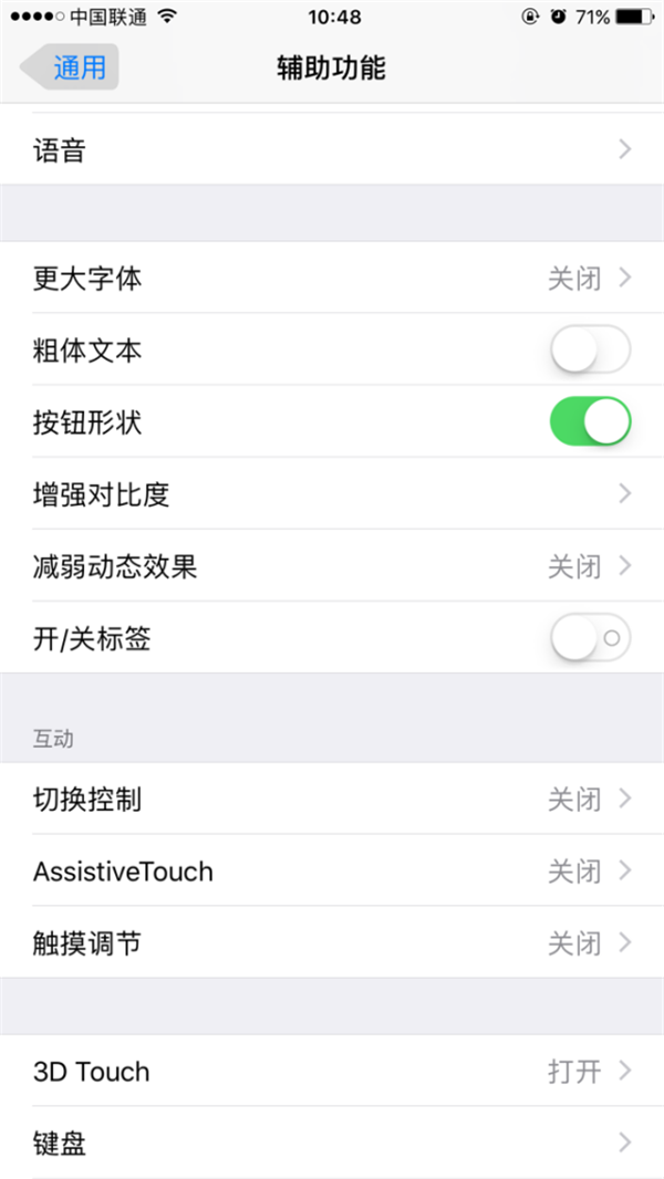 如何在iPhone上獲得最舒適視覺體驗 如何在iPhone上獲得最舒適視覺體驗