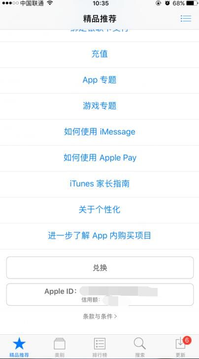 iOS設備取消App Store應用訂閱教程 iOS設備取消App Store應用訂閱教程
