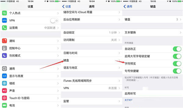 蘋果iPhone7 Plus字符預覽關閉教程
