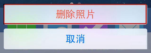 如何批量刪除iPhone手機裡的照片 如何批量刪除iPhone手機裡的照片