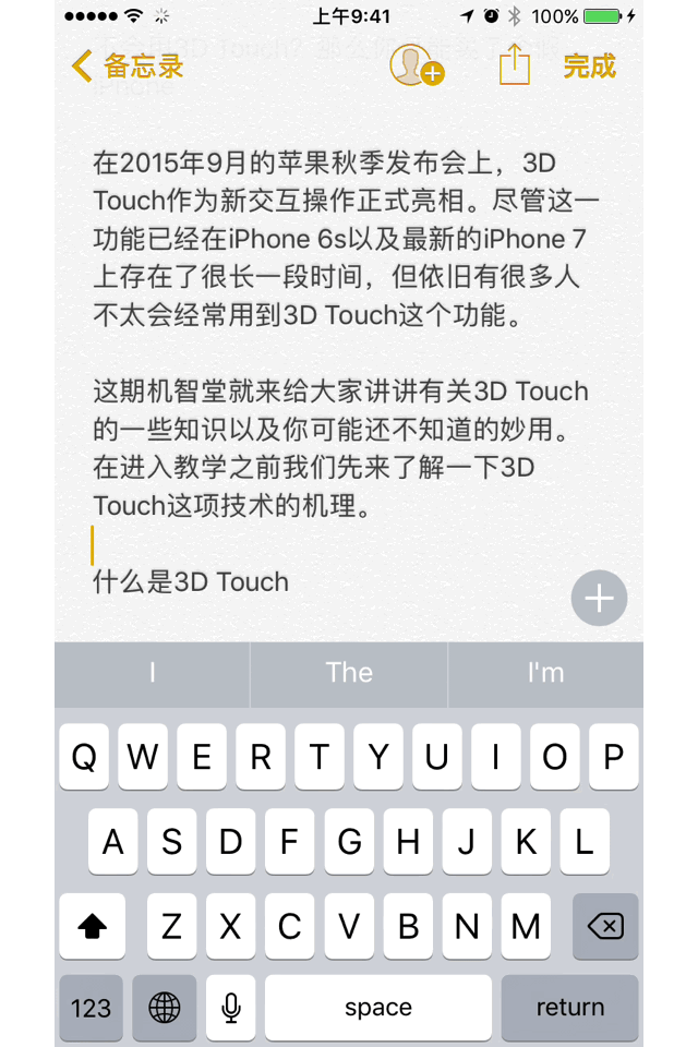3D Touch的10個使用小技巧 3D Touch的10個使用小技巧