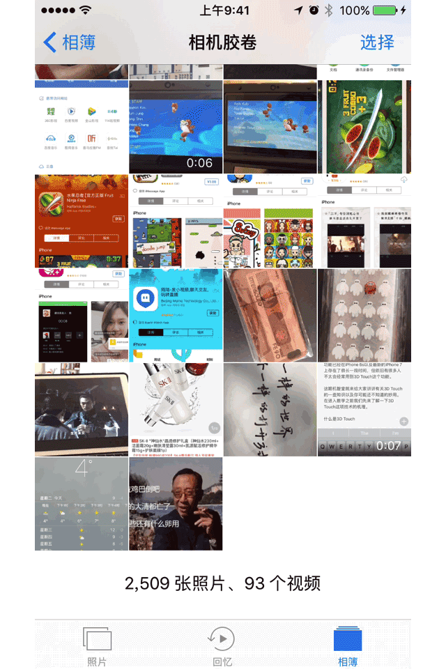 3D Touch的10個使用小技巧 3D Touch的10個使用小技巧