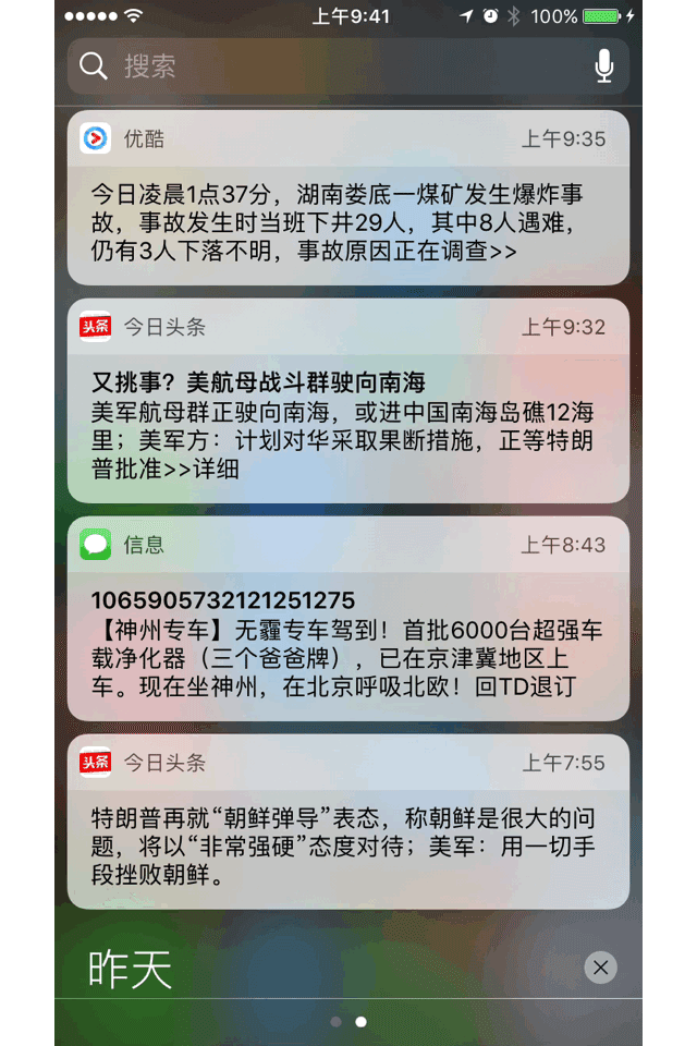 3D Touch的10個使用小技巧 3D Touch的10個使用小技巧