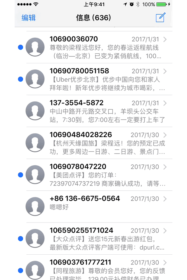 3D Touch的10個使用小技巧 3D Touch的10個使用小技巧