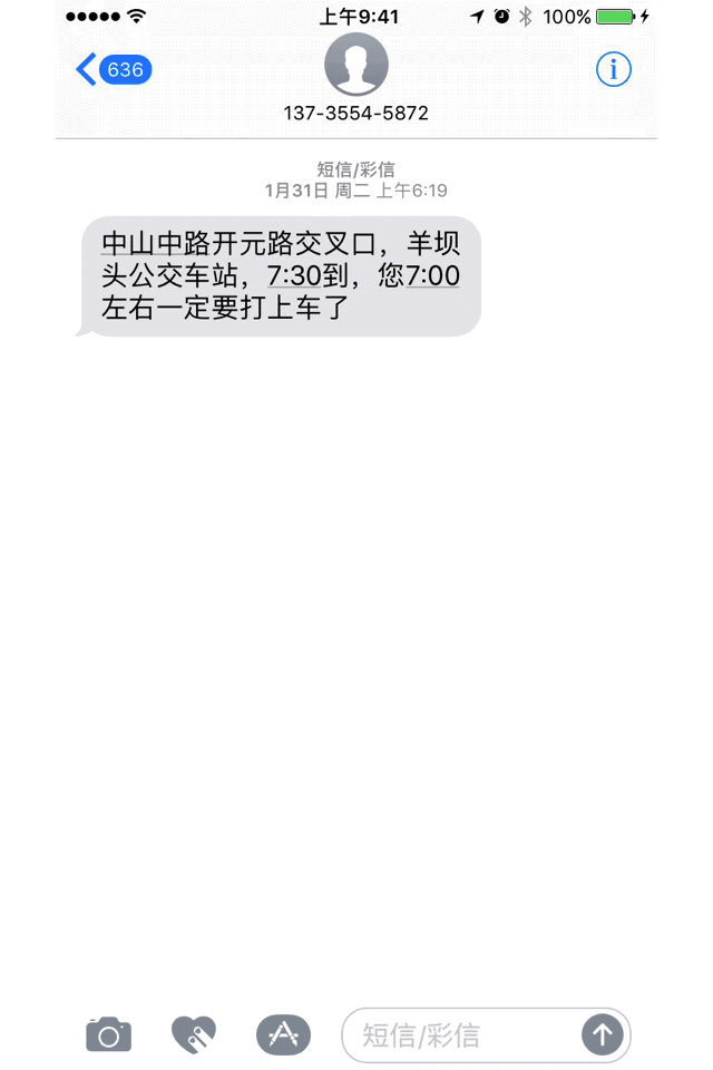 3D Touch的10個使用小技巧 3D Touch的10個使用小技巧