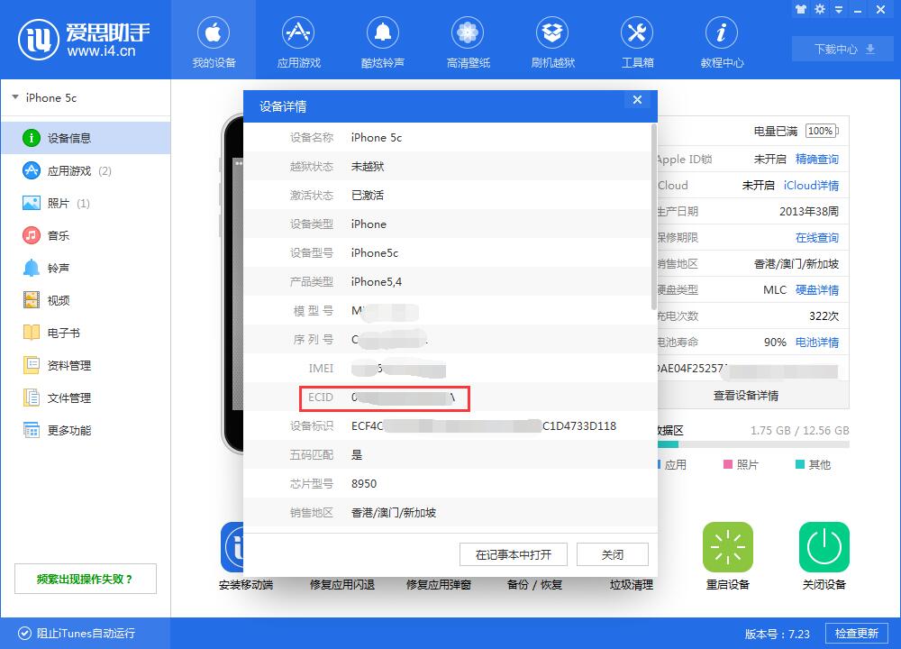 如何給iPhone備份SHSH2文件 如何給iPhone備份SHSH2文件