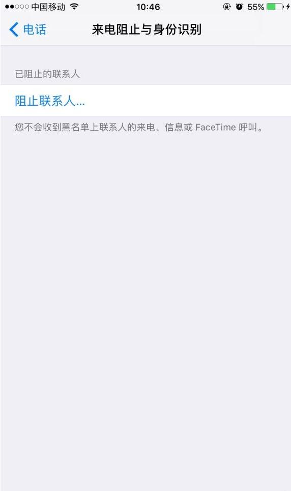 蘋果iOS10.3 Beta2最貼心改進:來電阻止與身份識別歸來 蘋果iOS10.3 Beta2最貼心改進:來電阻止與身份識別歸來
