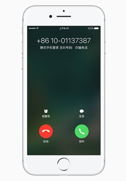 蘋果iOS10.3 Beta2最貼心改進:來電阻止與身份識別歸來 蘋果iOS10.3 Beta2最貼心改進:來電阻止與身份識別歸來