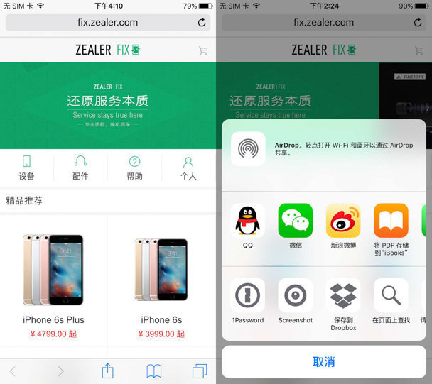 Safari巧用小插件 體驗不輸第三方浏覽器 Safari巧用小插件 體驗不輸第三方浏覽器