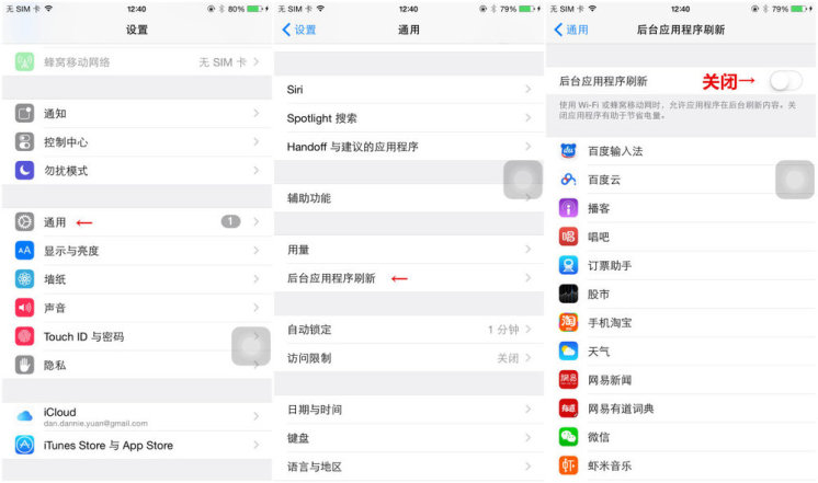 你的 iPhone 電池為什麼不耐用? 你的 iPhone 電池為什麼不耐用?