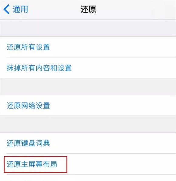 蘋果iOS10自帶應用被刪除如何恢復? 蘋果iOS10自帶應用被刪除如何恢復?