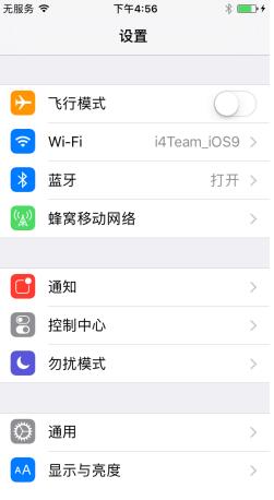 蘋果iPhone7手機如何查看流量使用情況