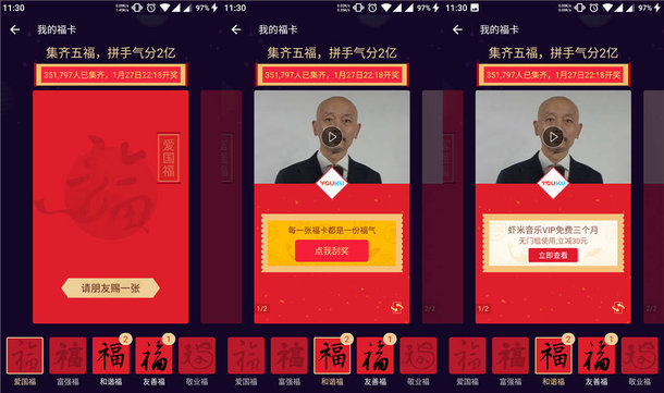 2017年支付寶“集福”獲取紅包攻略