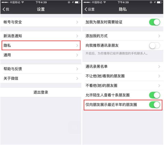 微信朋友圈隱私保護大法:僅顯示近半年朋友圈 微信朋友圈隱私保護大法:僅顯示近半年朋友圈