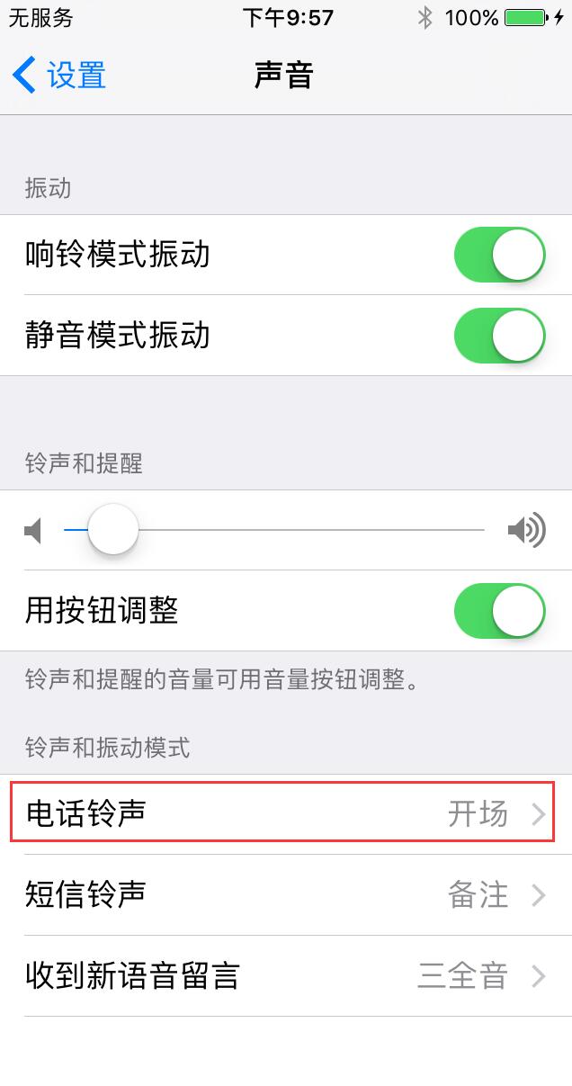 蘋果iPhone7 Plus振動反應太大怎麼辦 蘋果iPhone7 Plus振動反應太大怎麼辦